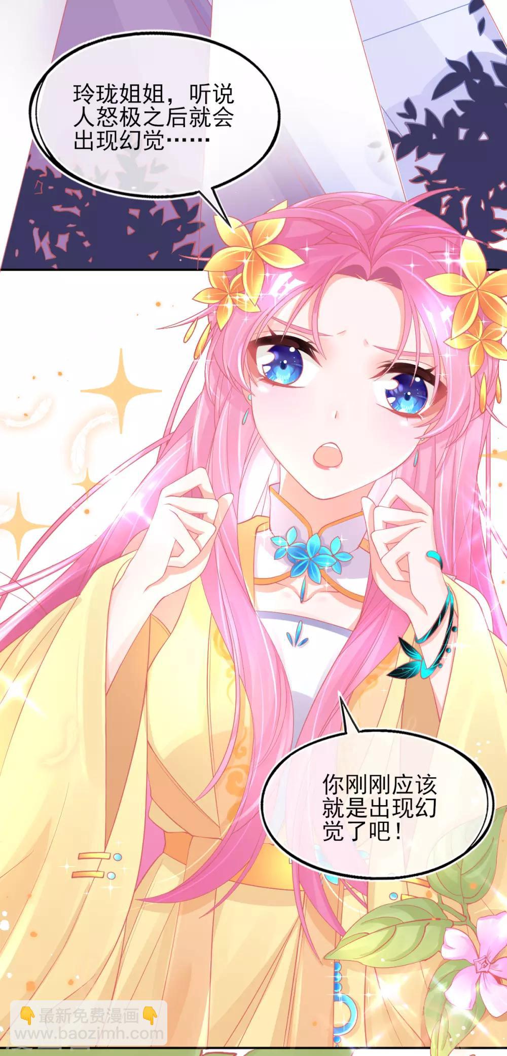 第24话 玲珑癔症-第27话