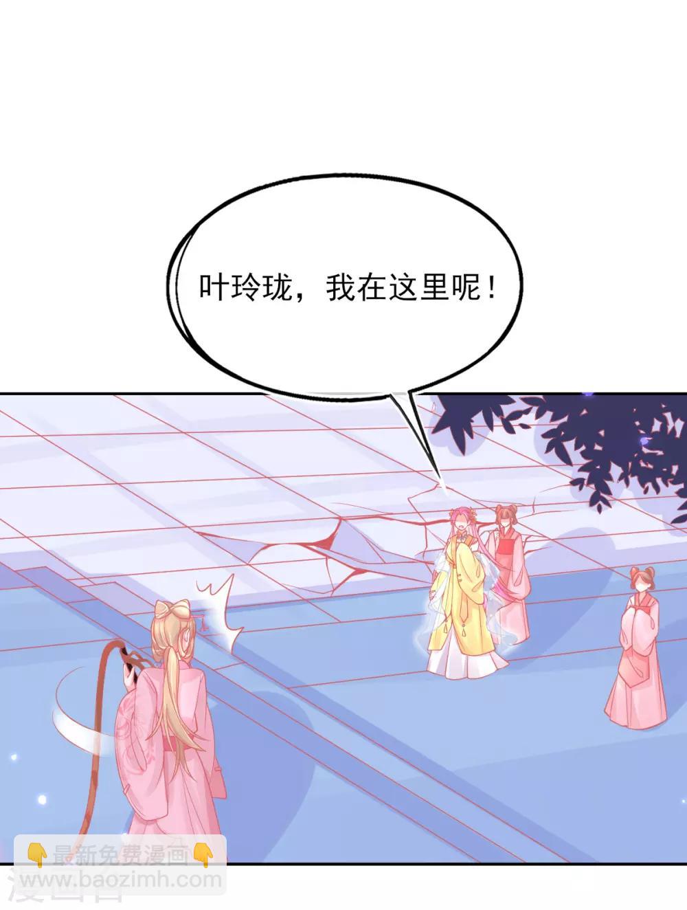 第24话 玲珑癔症-第27话