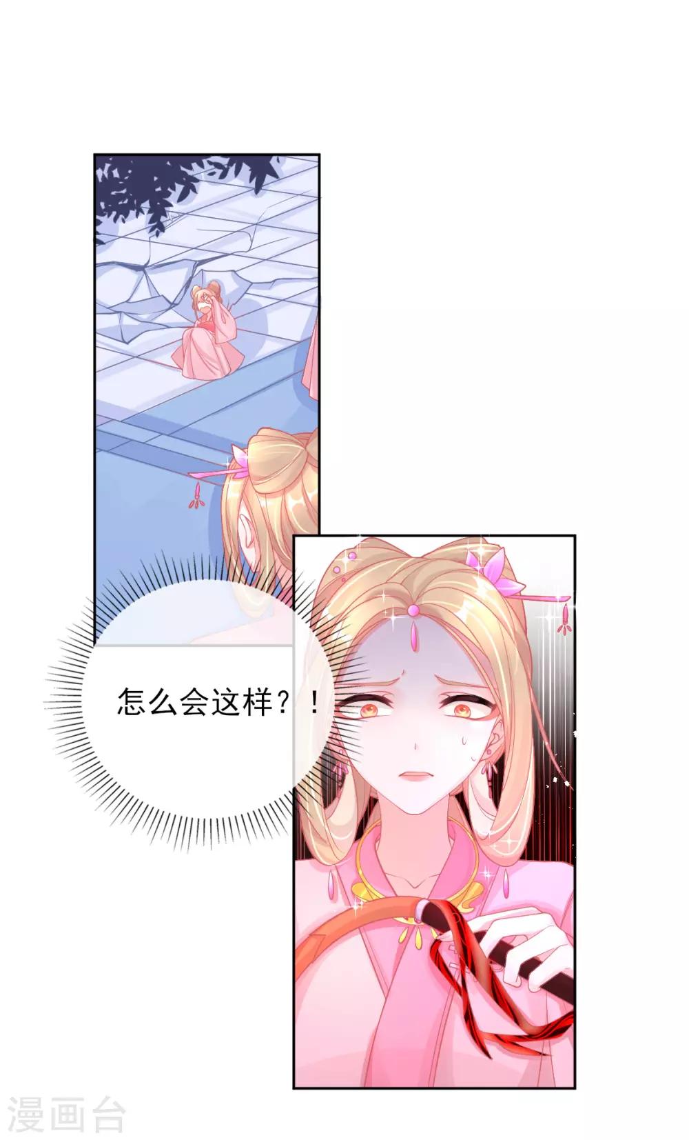 第24话 玲珑癔症-第27话