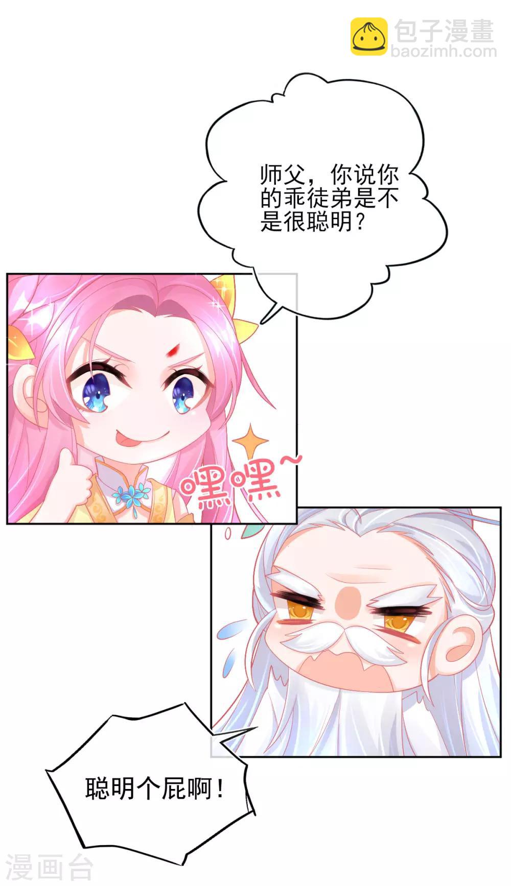 第26话 打破死局-第29话