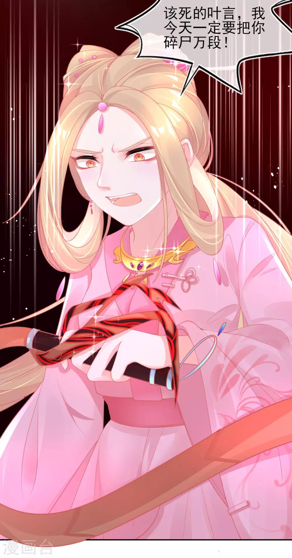 第26话 打破死局-第29话