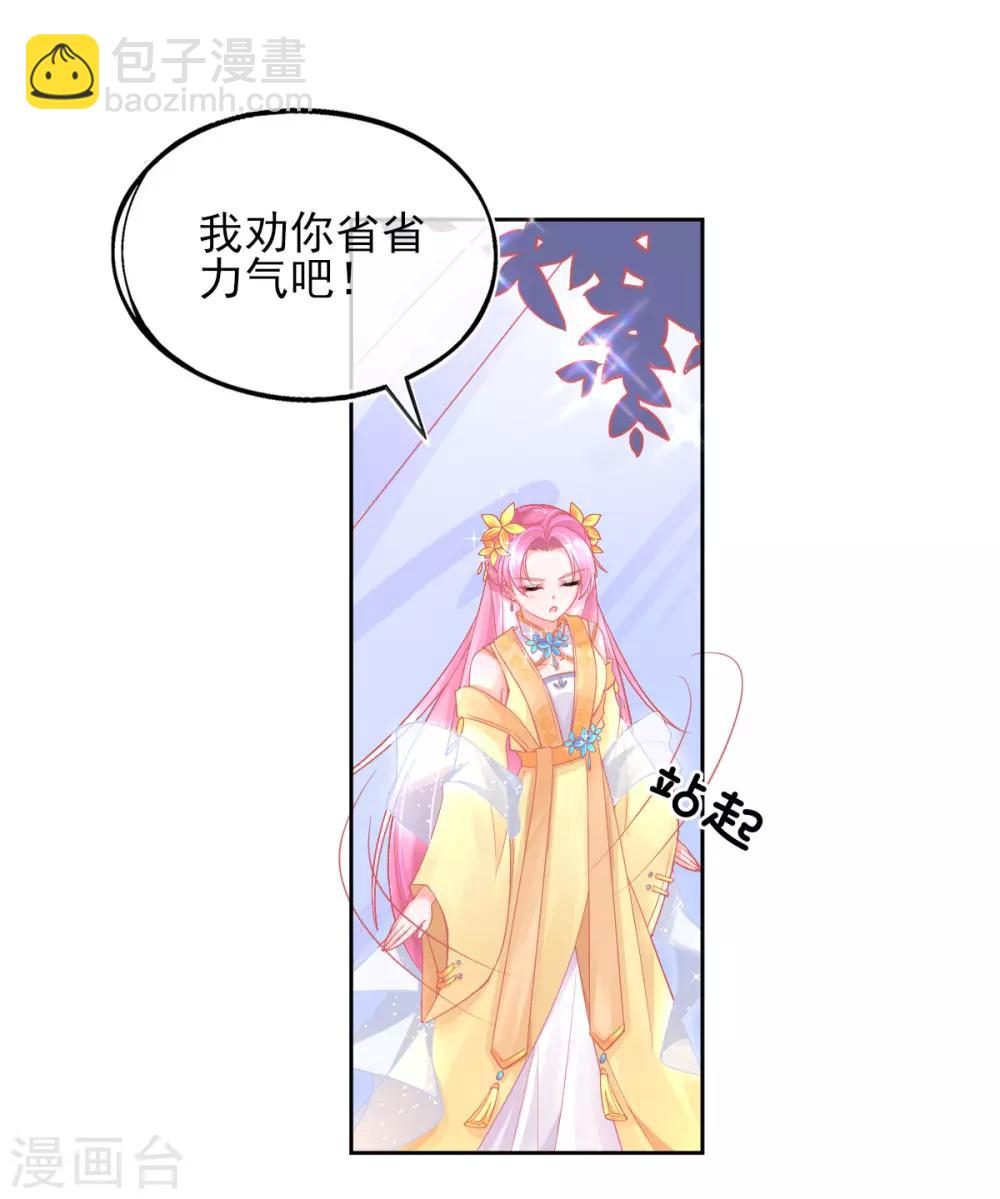 第26话 打破死局-第29话