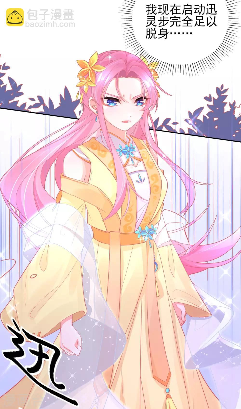 第26话 打破死局-第29话