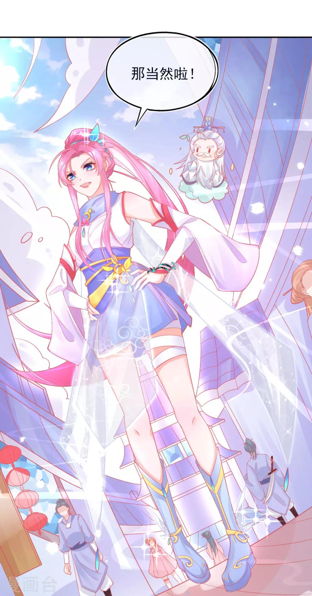 第28话 出发！去佣兵工会接任务！-第31话