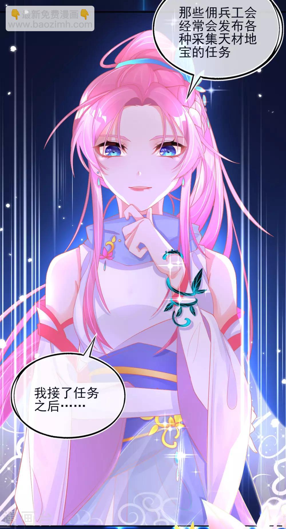 第28话 出发！去佣兵工会接任务！-第31话