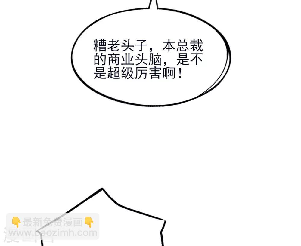 第28话 出发！去佣兵工会接任务！-第31话