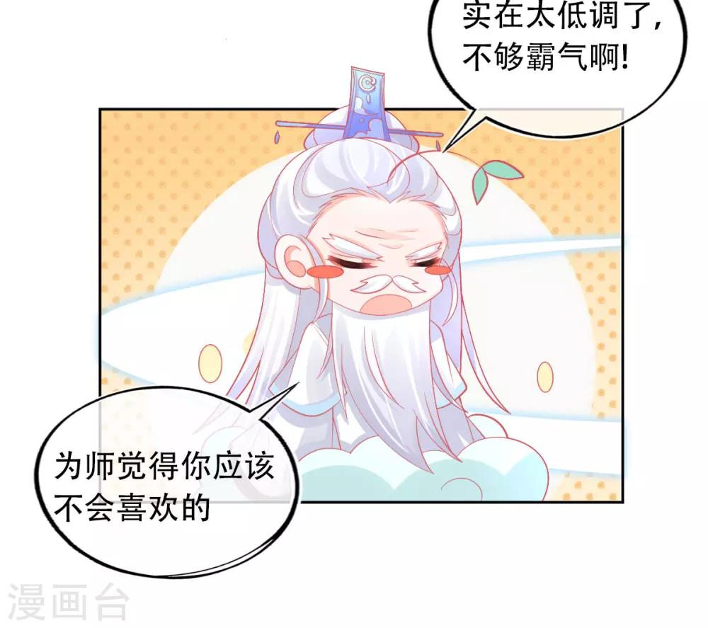 第30话 任务，不可能完成？-第33话