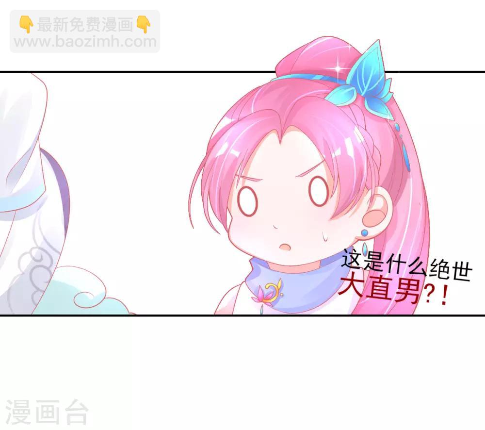 第30话 任务，不可能完成？-第33话