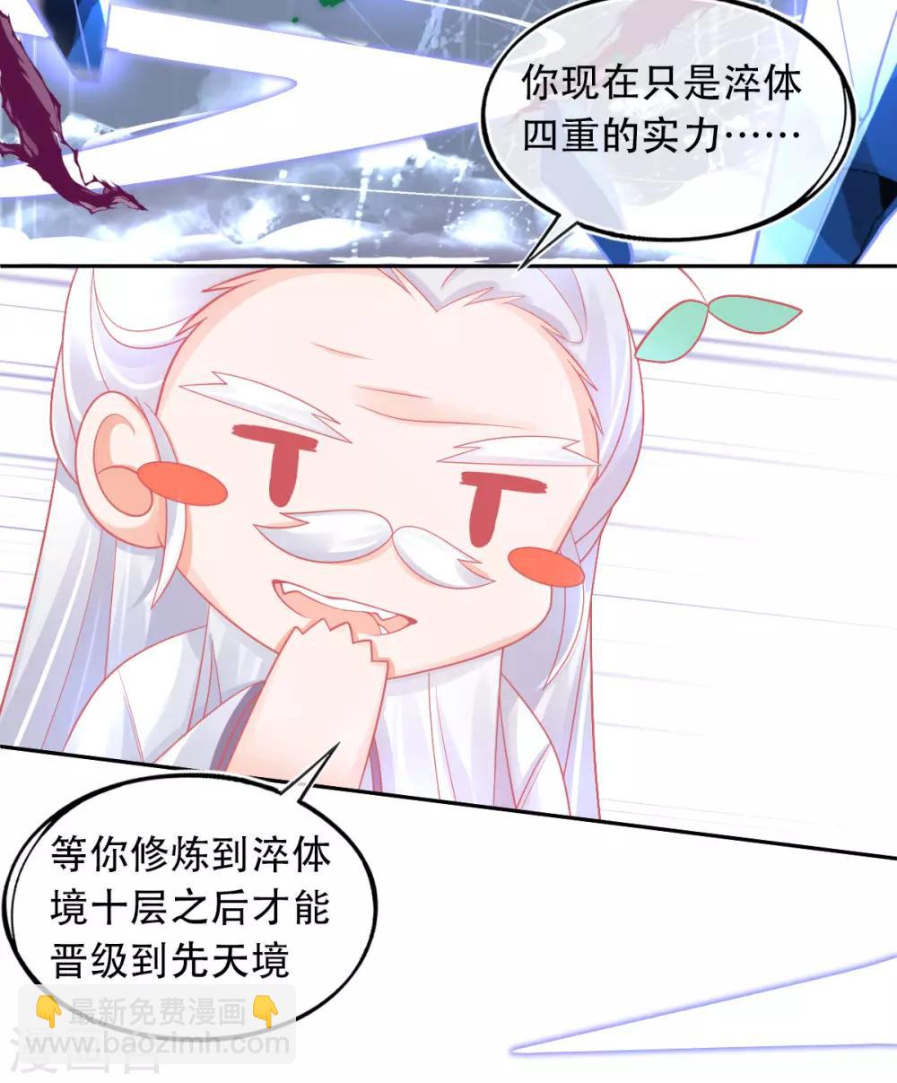 第30话 任务，不可能完成？-第33话