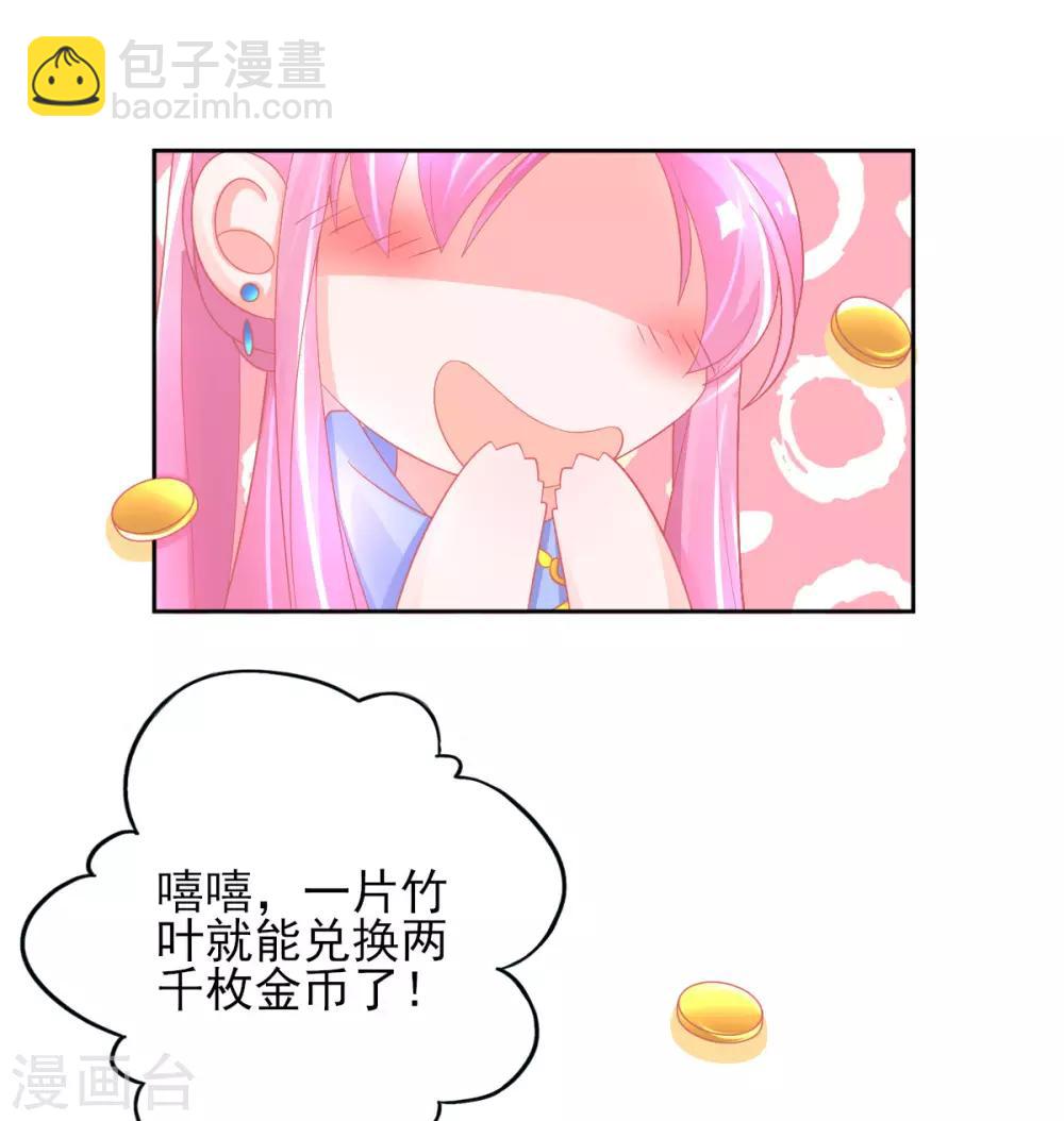 第30话 任务，不可能完成？-第33话