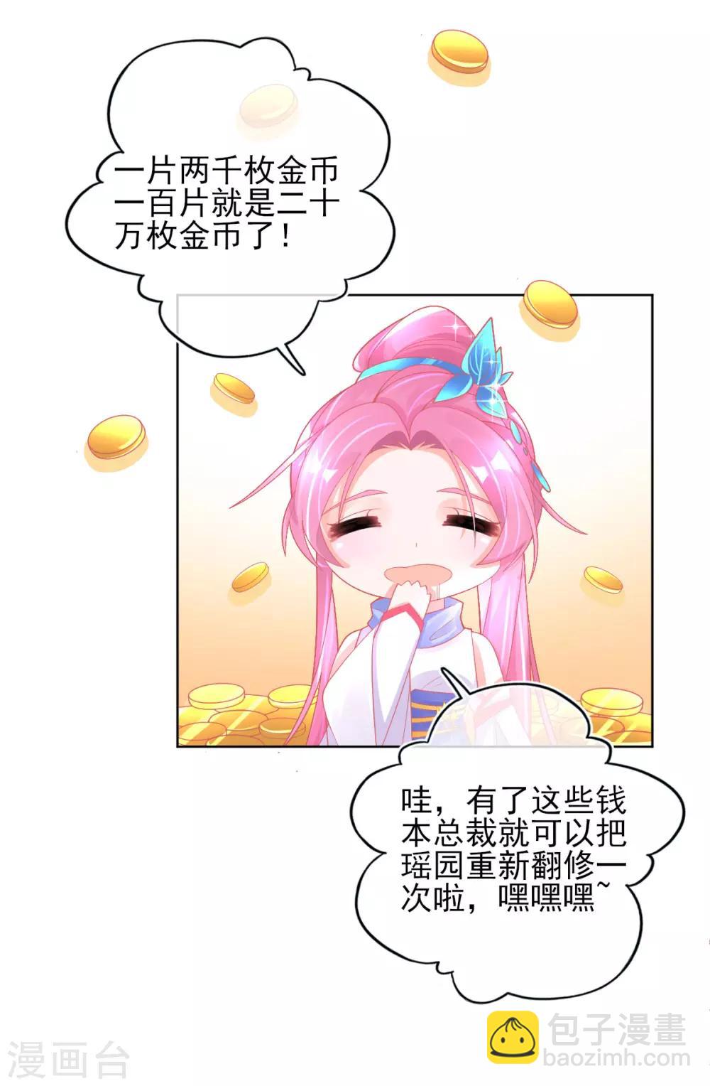 第30话 任务，不可能完成？-第33话