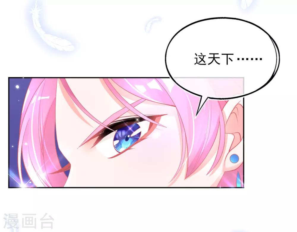 第30话 任务，不可能完成？-第33话