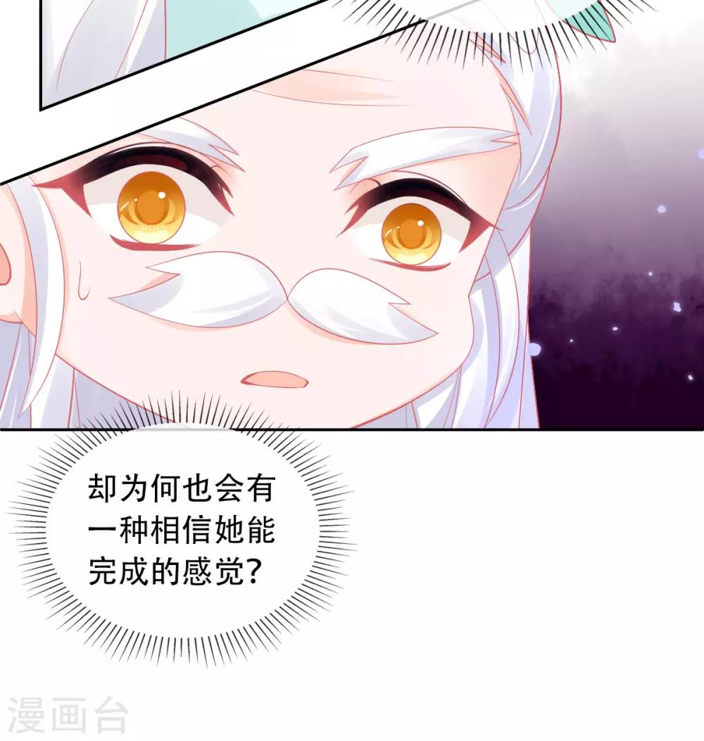 第30话 任务，不可能完成？-第33话