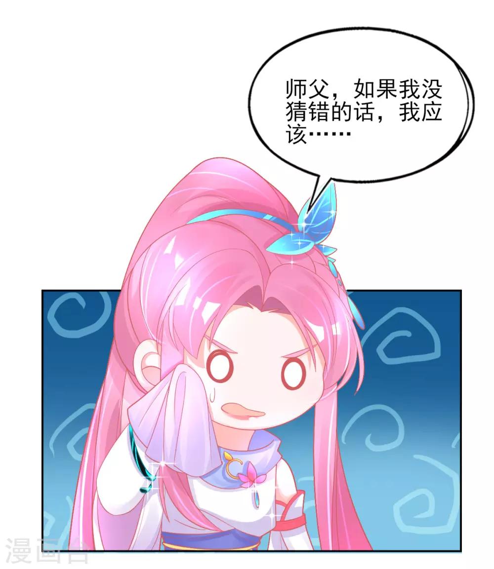 第30话 任务，不可能完成？-第33话