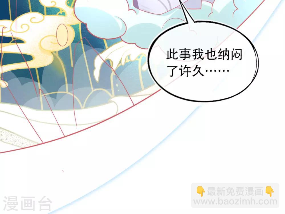 第30话 任务，不可能完成？-第33话