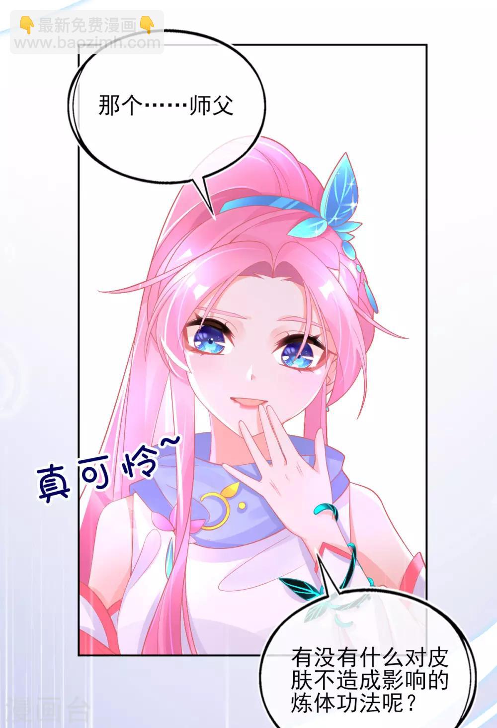 第30话 任务，不可能完成？-第33话