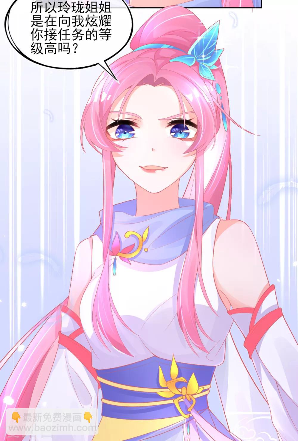 第32话 赌约，一百个巴掌！(1/2)-第35话