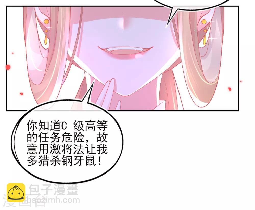 第32话 赌约，一百个巴掌！(1/2)-第35话