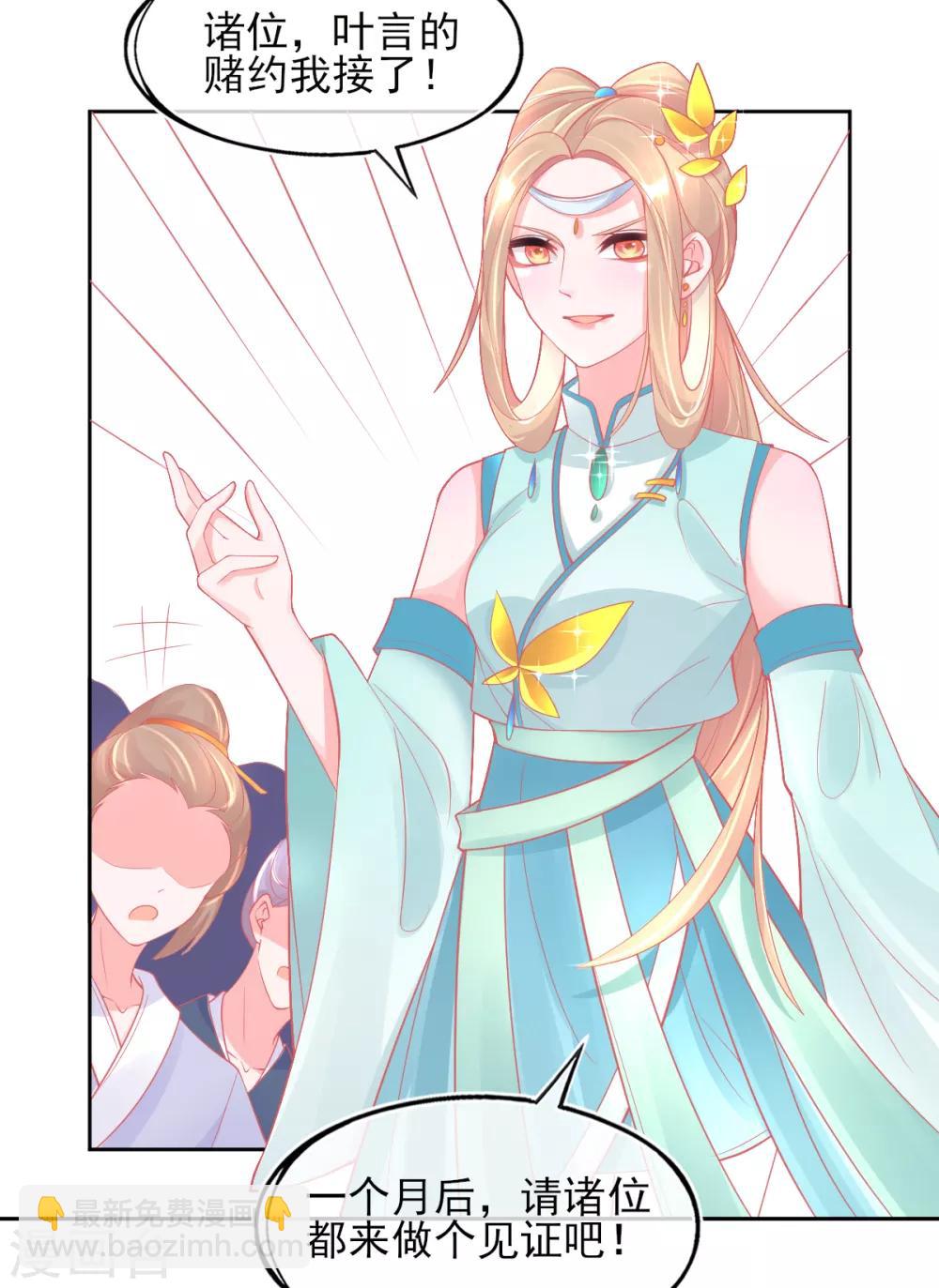 第32话 赌约，一百个巴掌！(1/2)-第35话