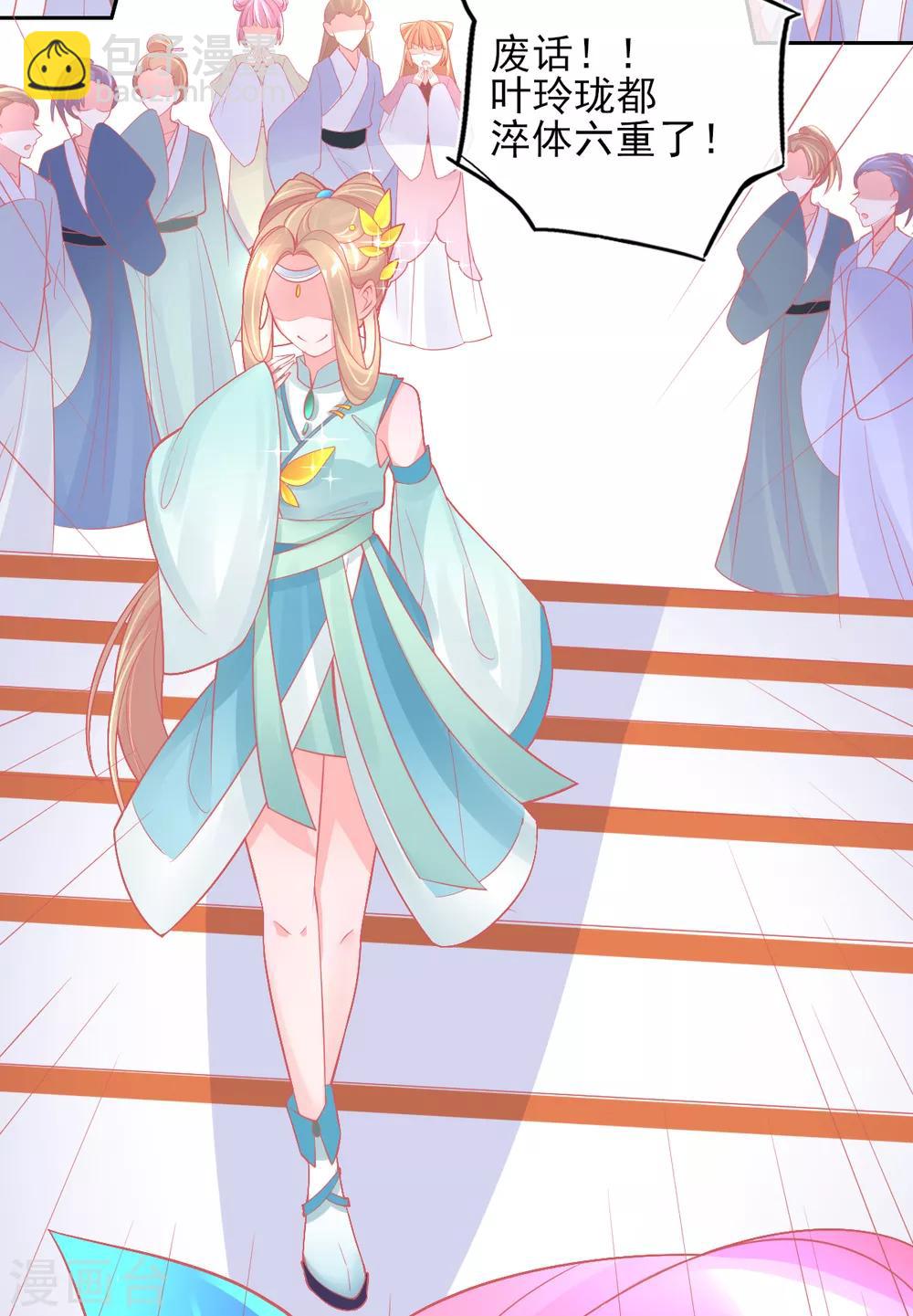 第32话 赌约，一百个巴掌！(1/2)-第35话