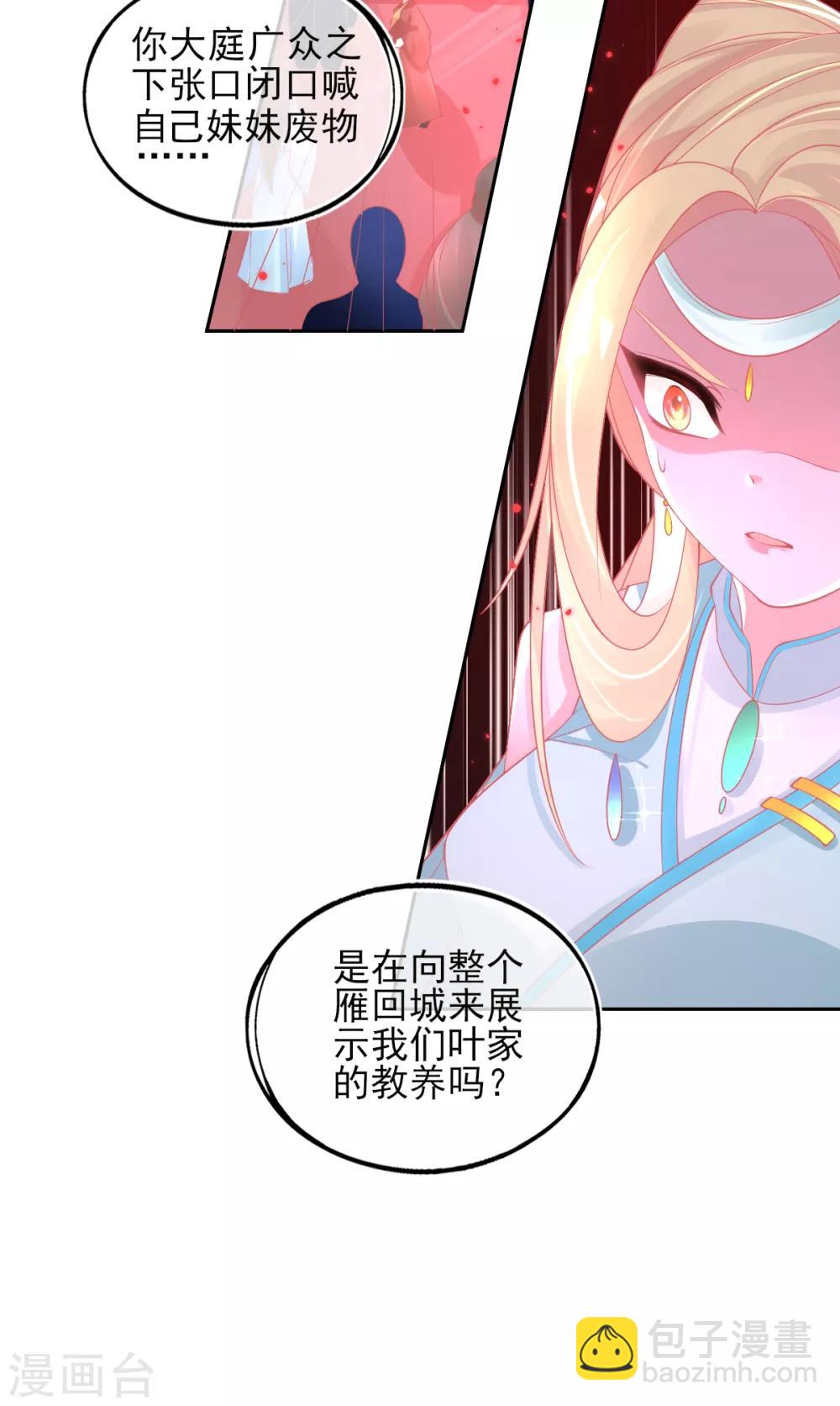 第32话 赌约，一百个巴掌！(1/2)-第35话