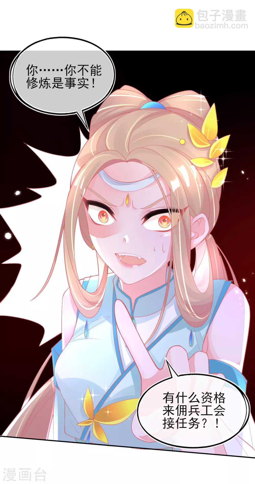 第32话 赌约，一百个巴掌！(1/2)-第35话