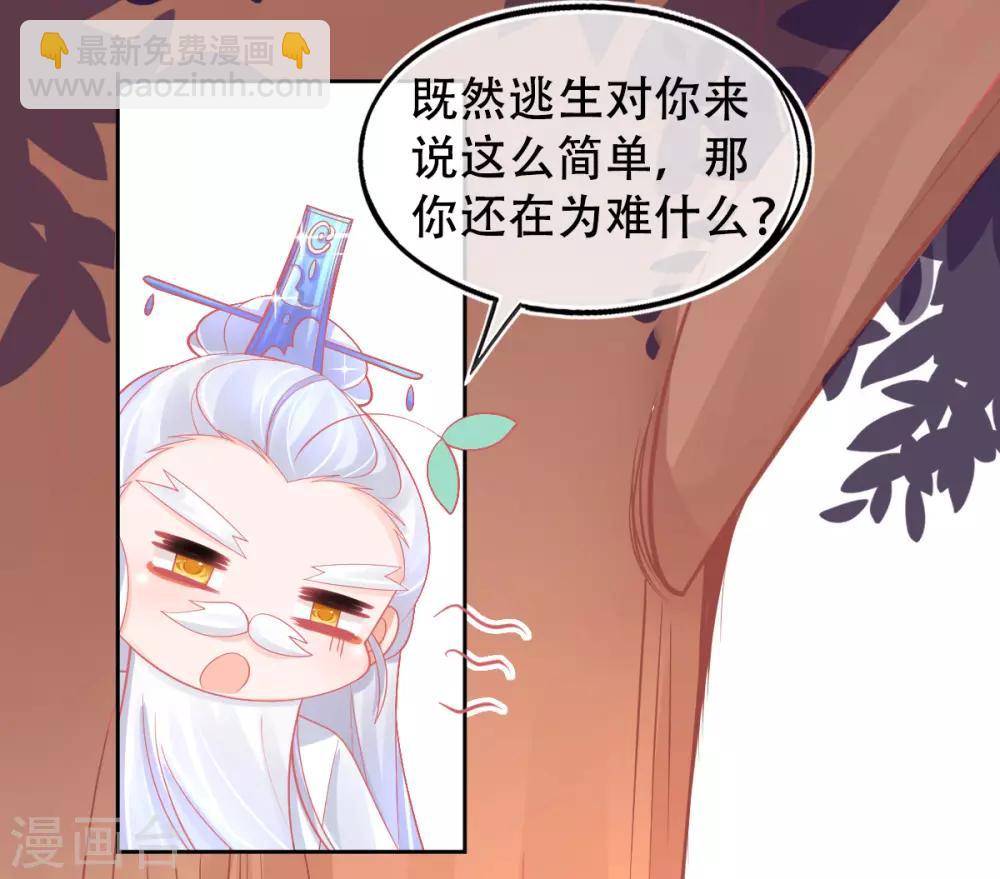 第34话 小藤藤，我相信你！-第37话