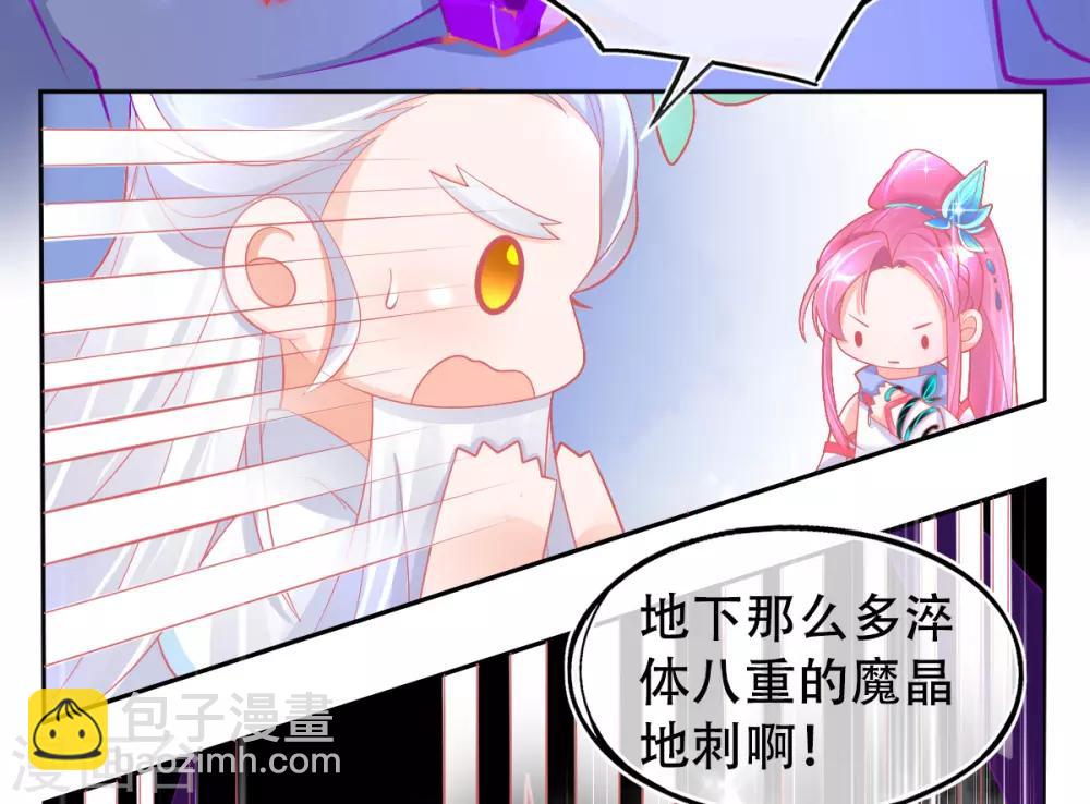 第34话 小藤藤，我相信你！-第37话