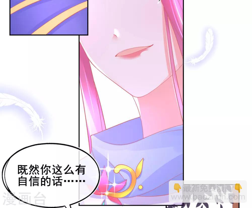 第34话 小藤藤，我相信你！-第37话