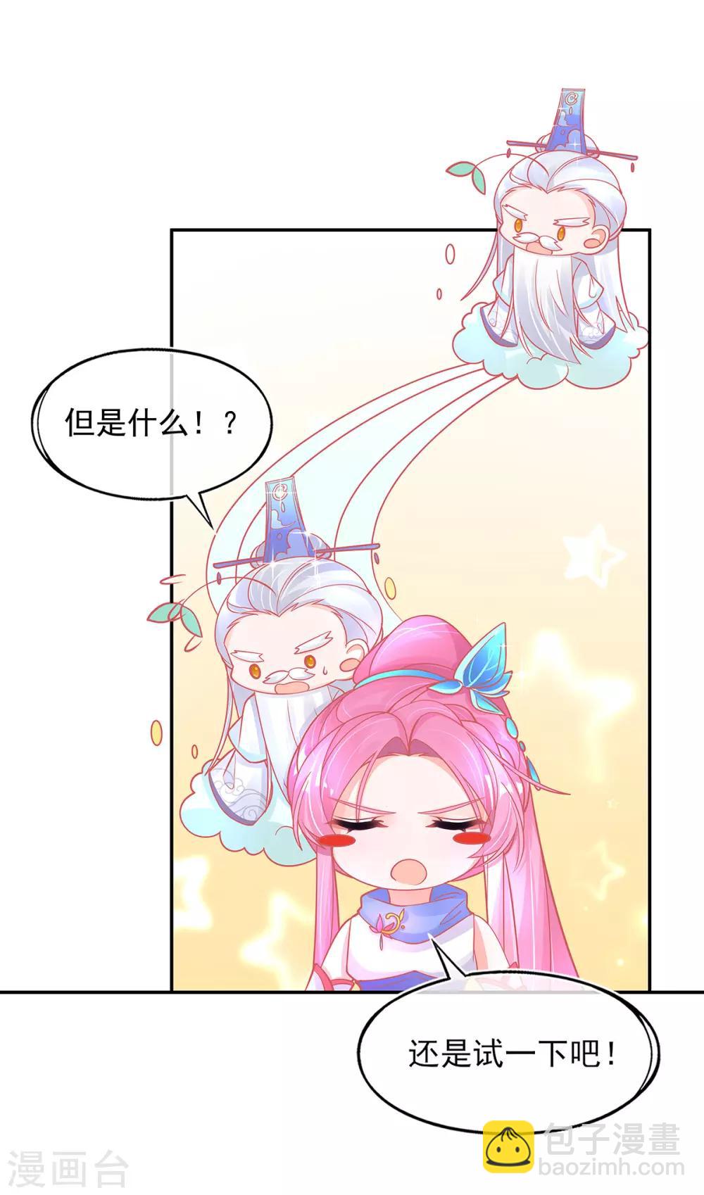 第34话 小藤藤，我相信你！-第37话