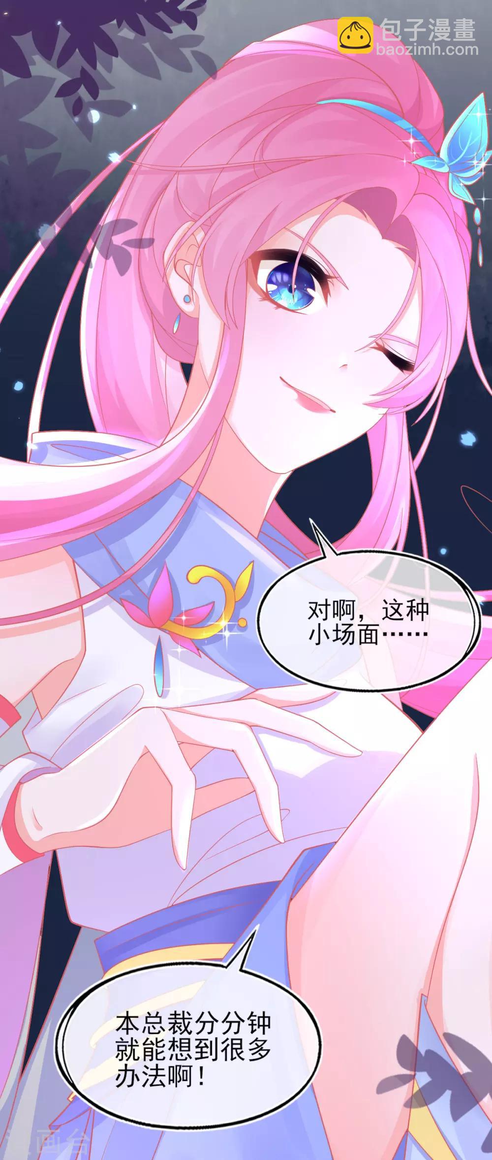 第34话 小藤藤，我相信你！-第37话