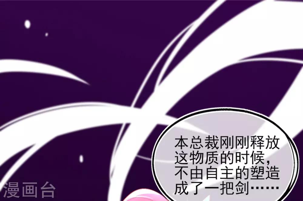 第36话 亿万年的魔晶精华-第39话