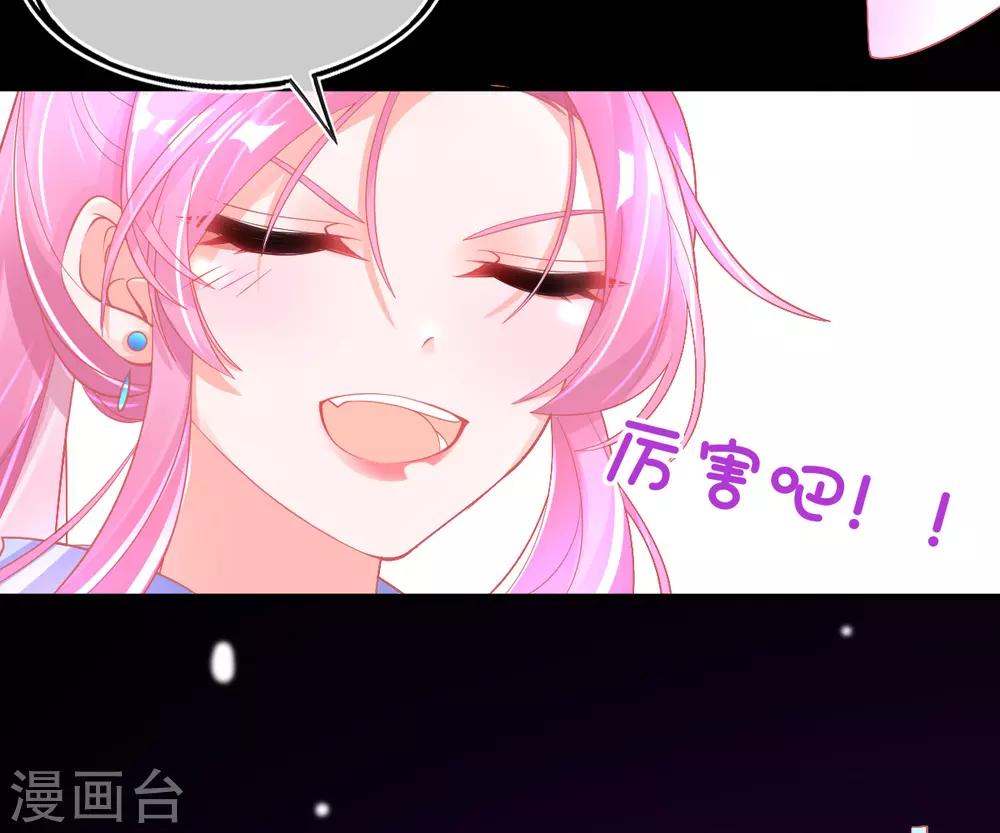 第36话 亿万年的魔晶精华-第39话