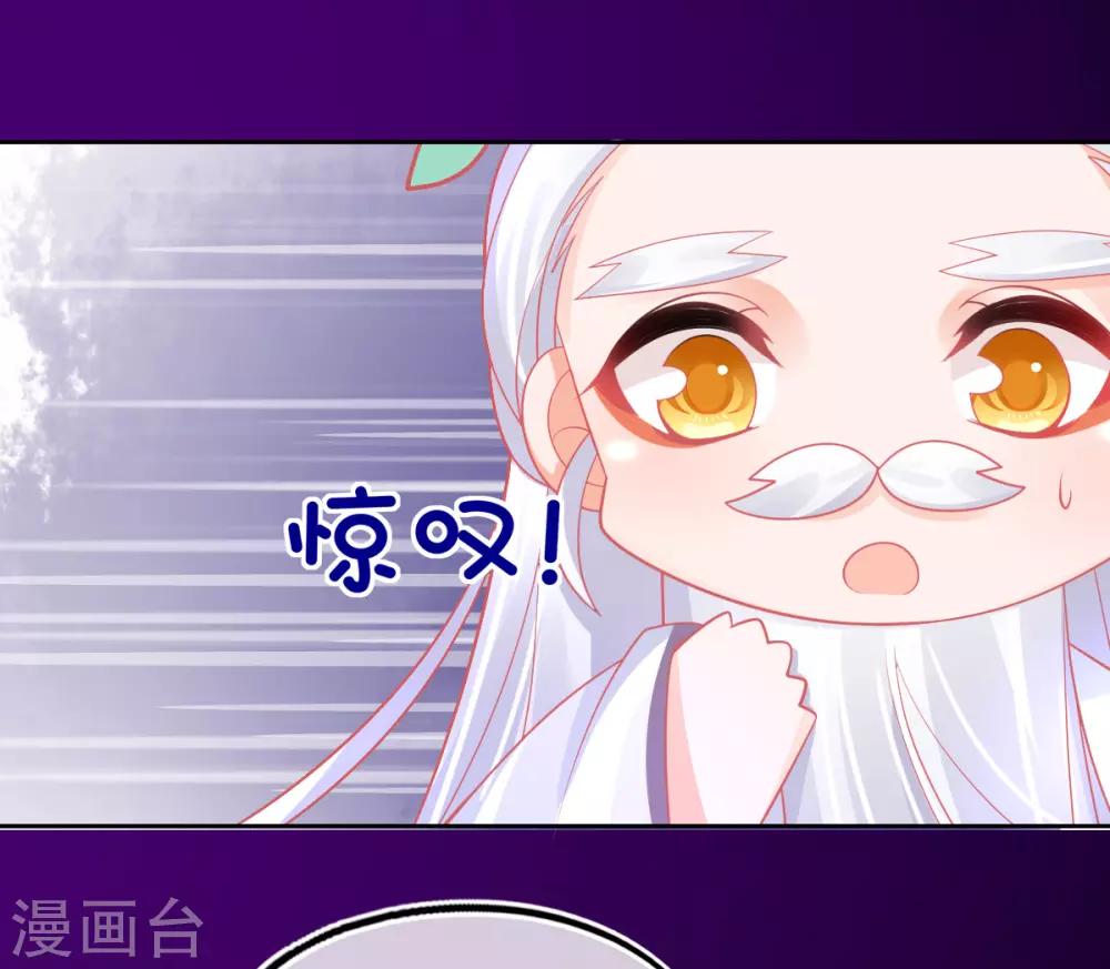 第36话 亿万年的魔晶精华-第39话