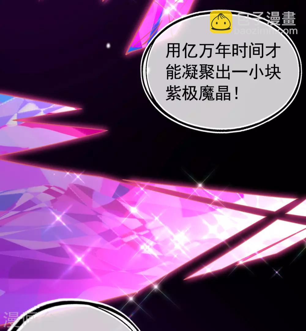 第36话 亿万年的魔晶精华-第39话