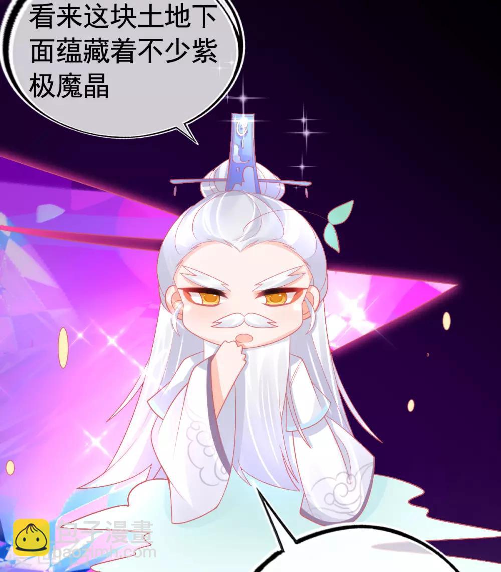 第36话 亿万年的魔晶精华-第39话