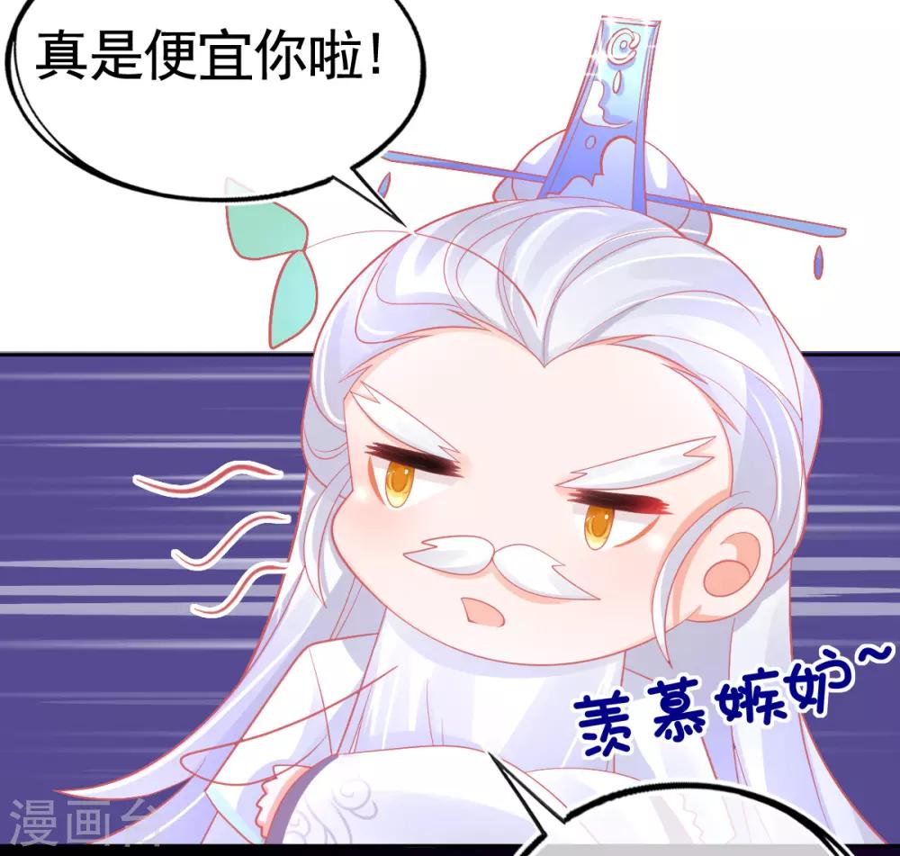 第36话 亿万年的魔晶精华-第39话