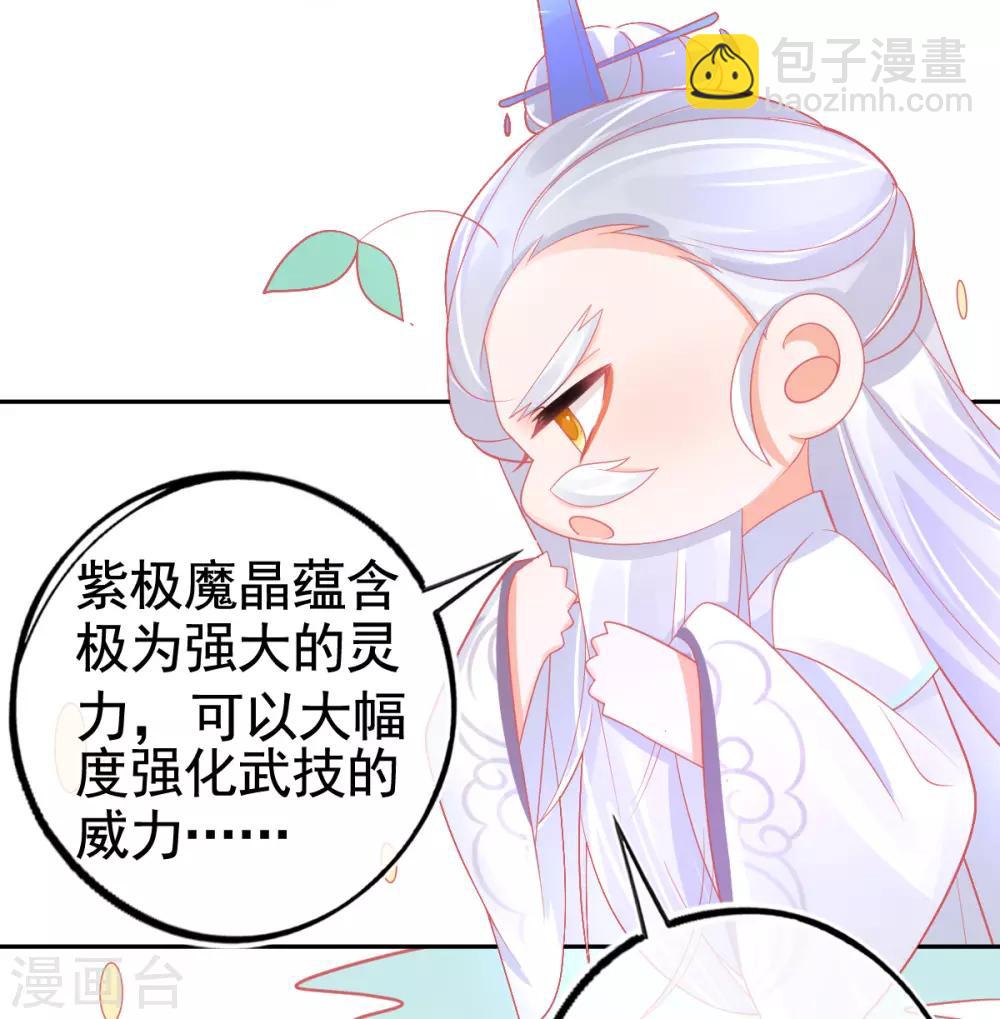 第36话 亿万年的魔晶精华-第39话