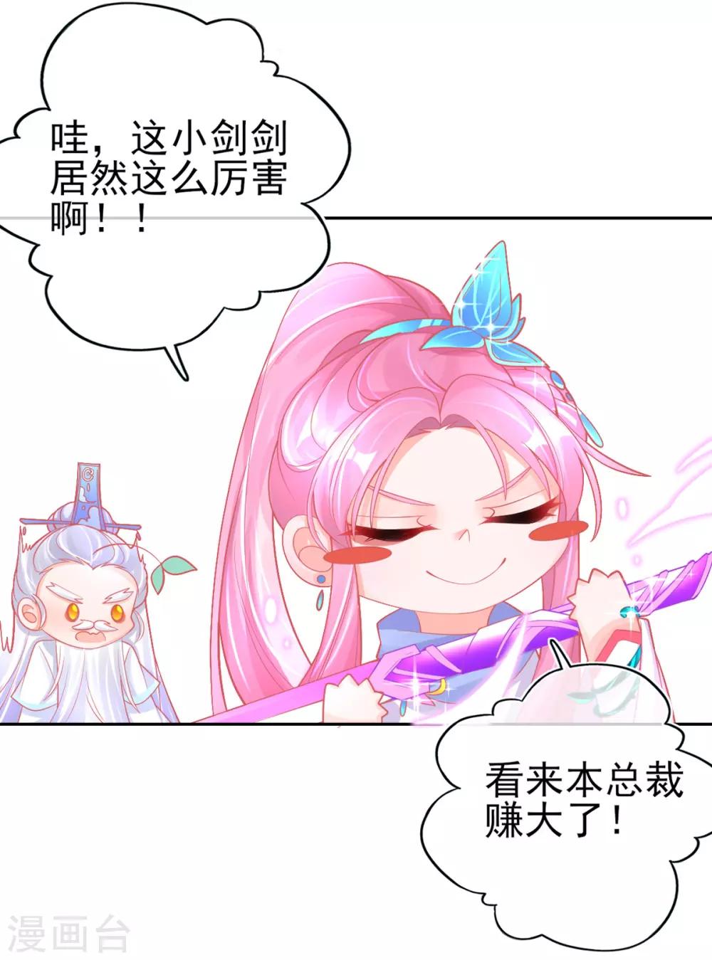 第36话 亿万年的魔晶精华-第39话