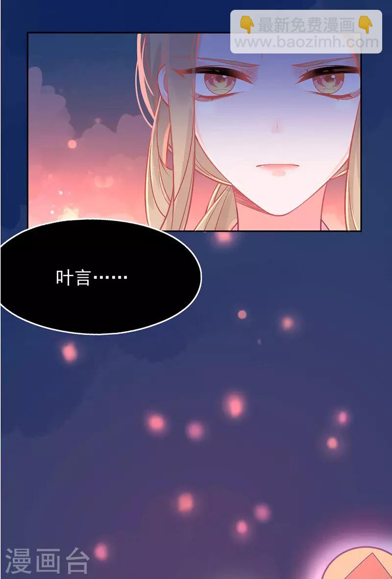 第4话 看本总裁化险为夷-第5话