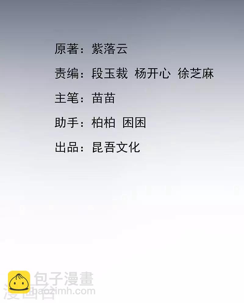 第4话 看本总裁化险为夷-第5话