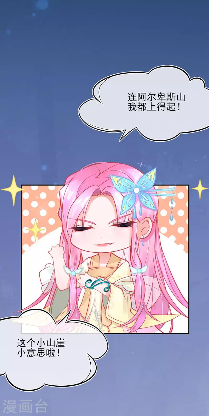 第4话 看本总裁化险为夷-第5话