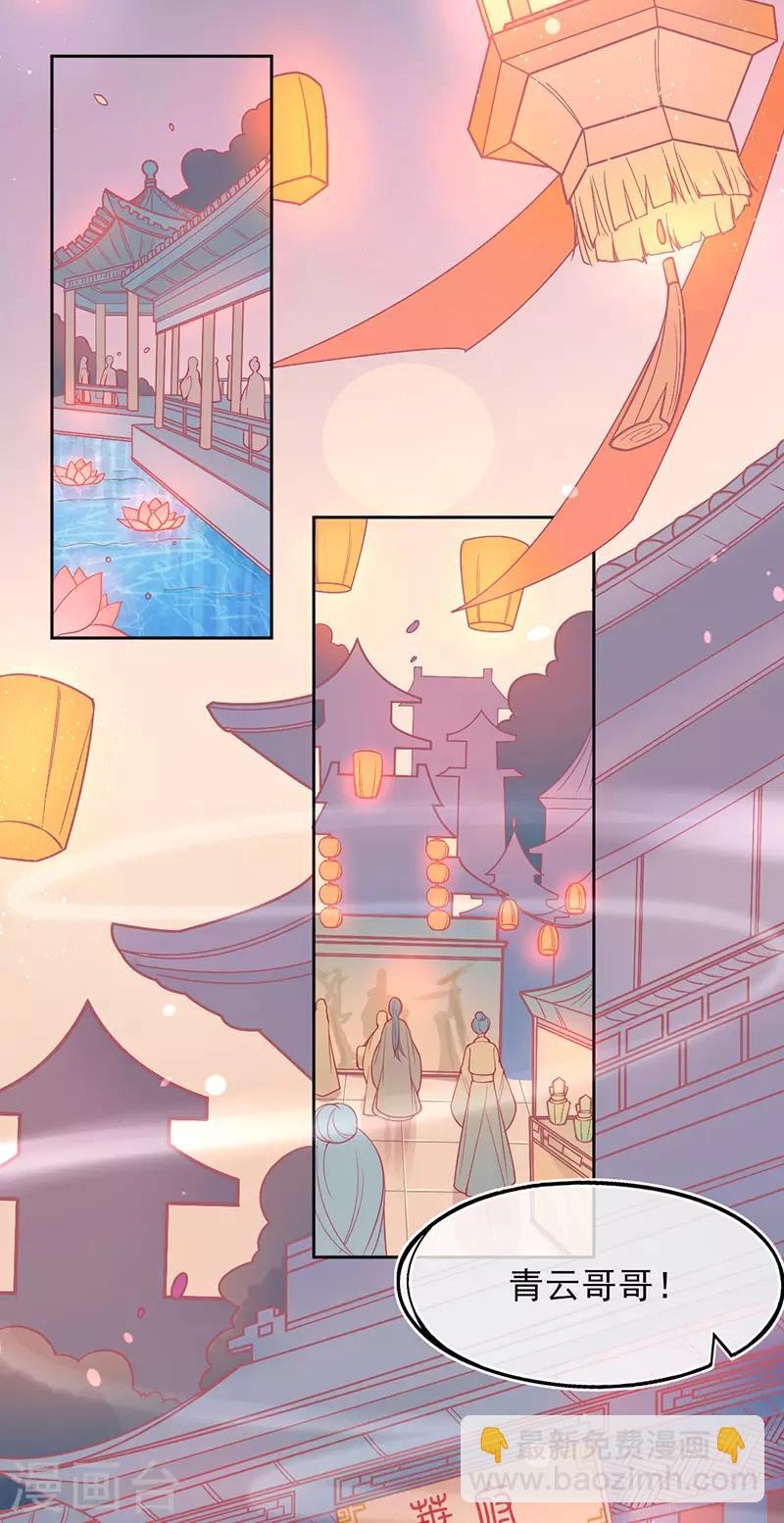 第4话 看本总裁化险为夷-第5话