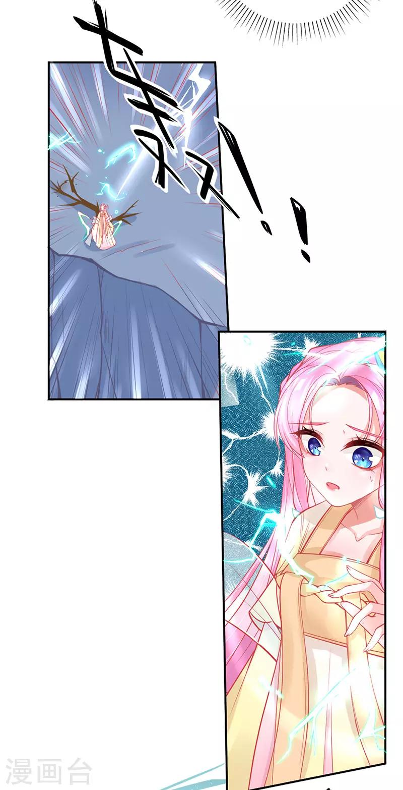 第4话 看本总裁化险为夷-第5话