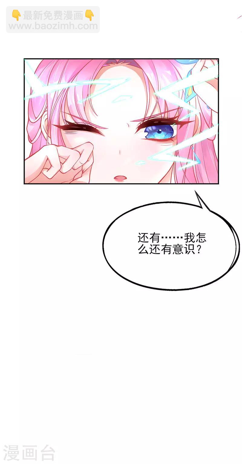 第4话 看本总裁化险为夷-第5话