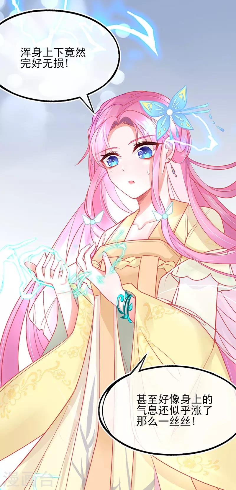 第4话 看本总裁化险为夷-第5话