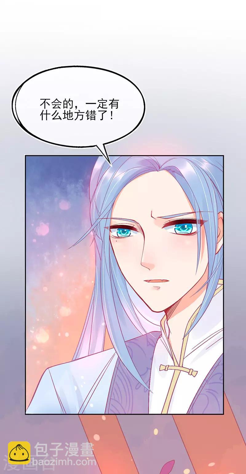 第4话 看本总裁化险为夷-第5话