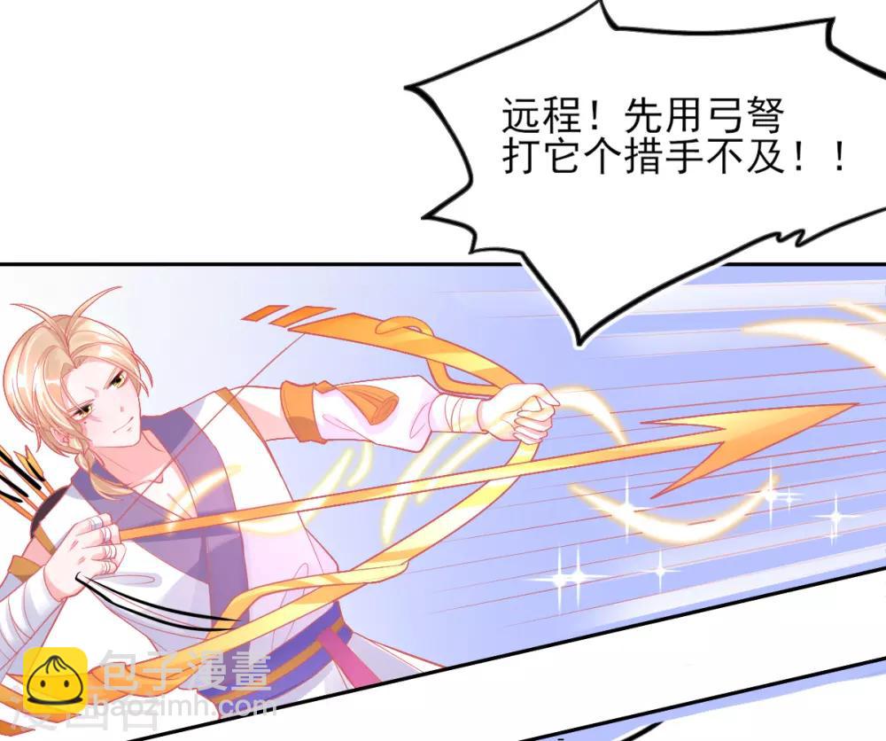 第38话 竟然是万年雪雾竹-第41话