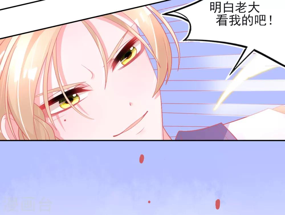 第38话 竟然是万年雪雾竹-第41话