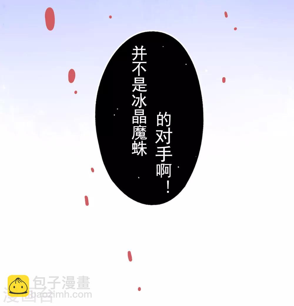 第38话 竟然是万年雪雾竹-第41话